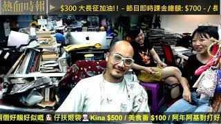 【愚樂無窮：熱血皇家創作團】20210609 EP123