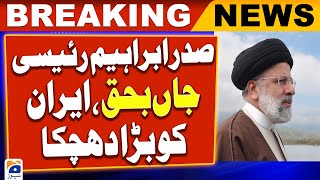 President Ibrahim Raisi is dead, a big blow to Iran | Geo News