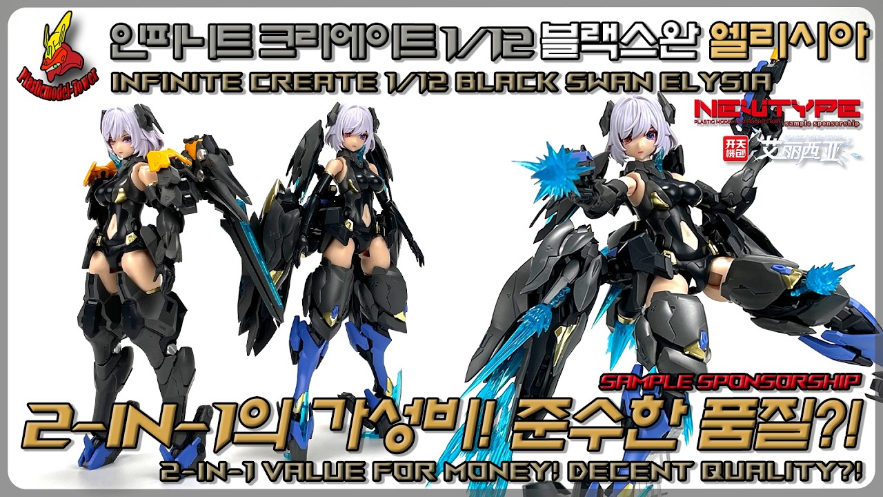 1/12 Mecha Angel - Black Swan Elysia - Gunpla San