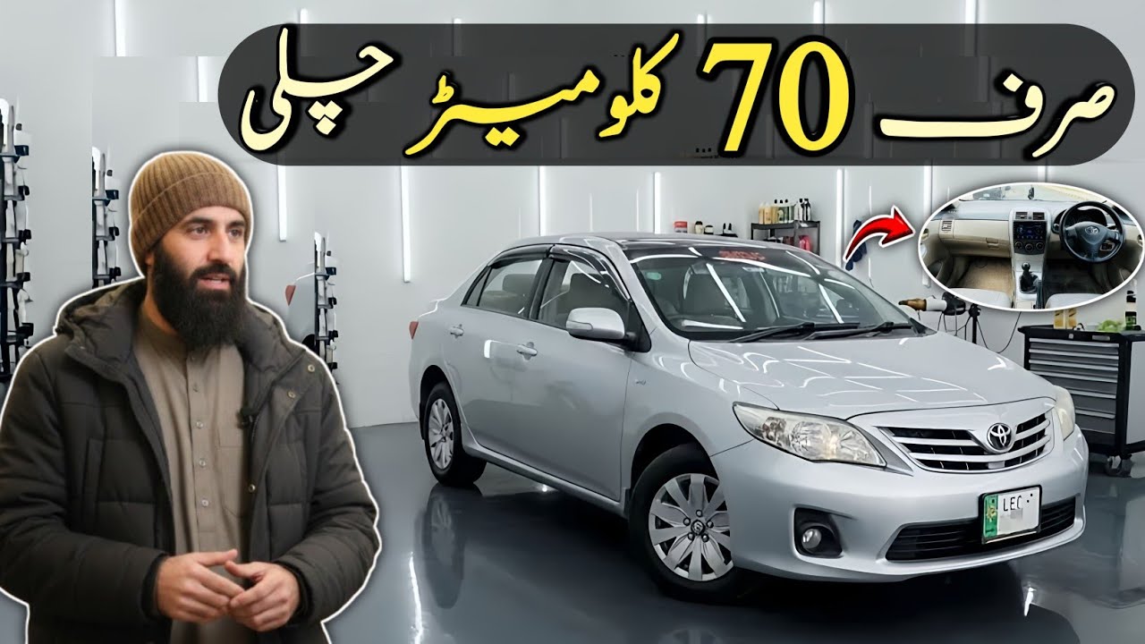 Ep# 1315. Toyota Corolla GLI 2013 Model | Urgent Sale | Low Mileage | Auto Handles 