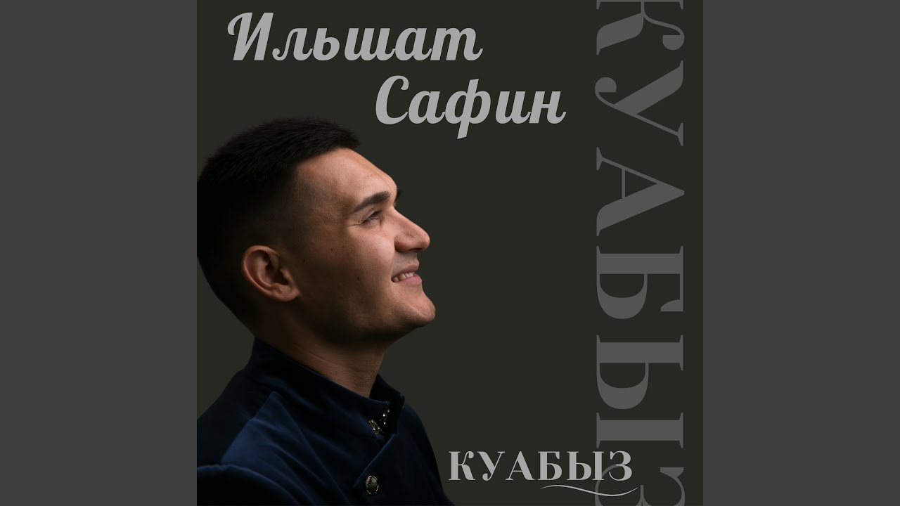 Guarda Куабыз su YouTube Guarda Куабыз su YouTube