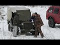 Willys включает полный приивод, рейд по реке Десна, зимний OFF ROAD на Ниве