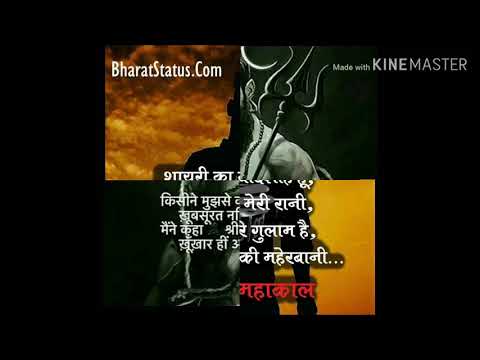 mahadev-ringtone