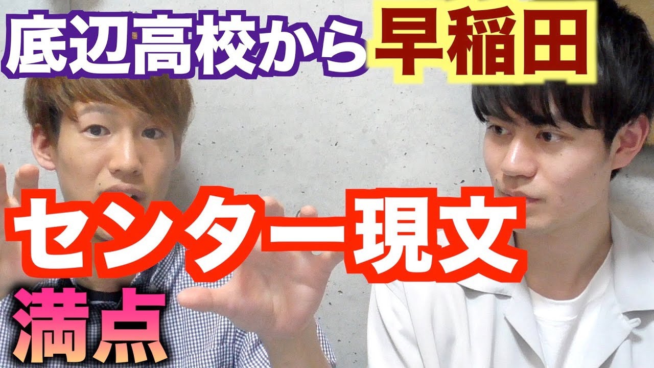 センター現代文満点の早稲田大学生が伝える国語の苦手克服方法。参考書も紹介！