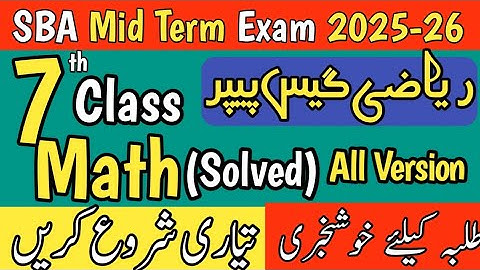 7th Class Math SBA Mid Term Guess Paper 2025 | Important Questions & MCQs | PEC Pattern