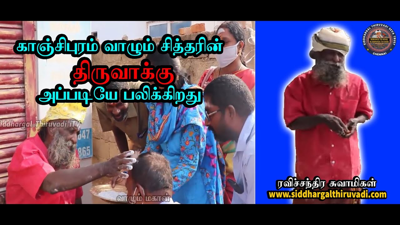 Siddhargal Thiruvadi | Epi. 1571 | Ravichandra Swamigal | Living Siddhar |Kanchipuram Vazhum Siddhar