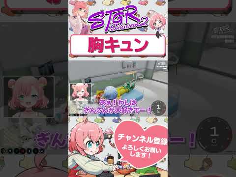 毒多博士との恋バナに花が咲くよつは先生　#shorts #ストグラ #ストグラ救急隊