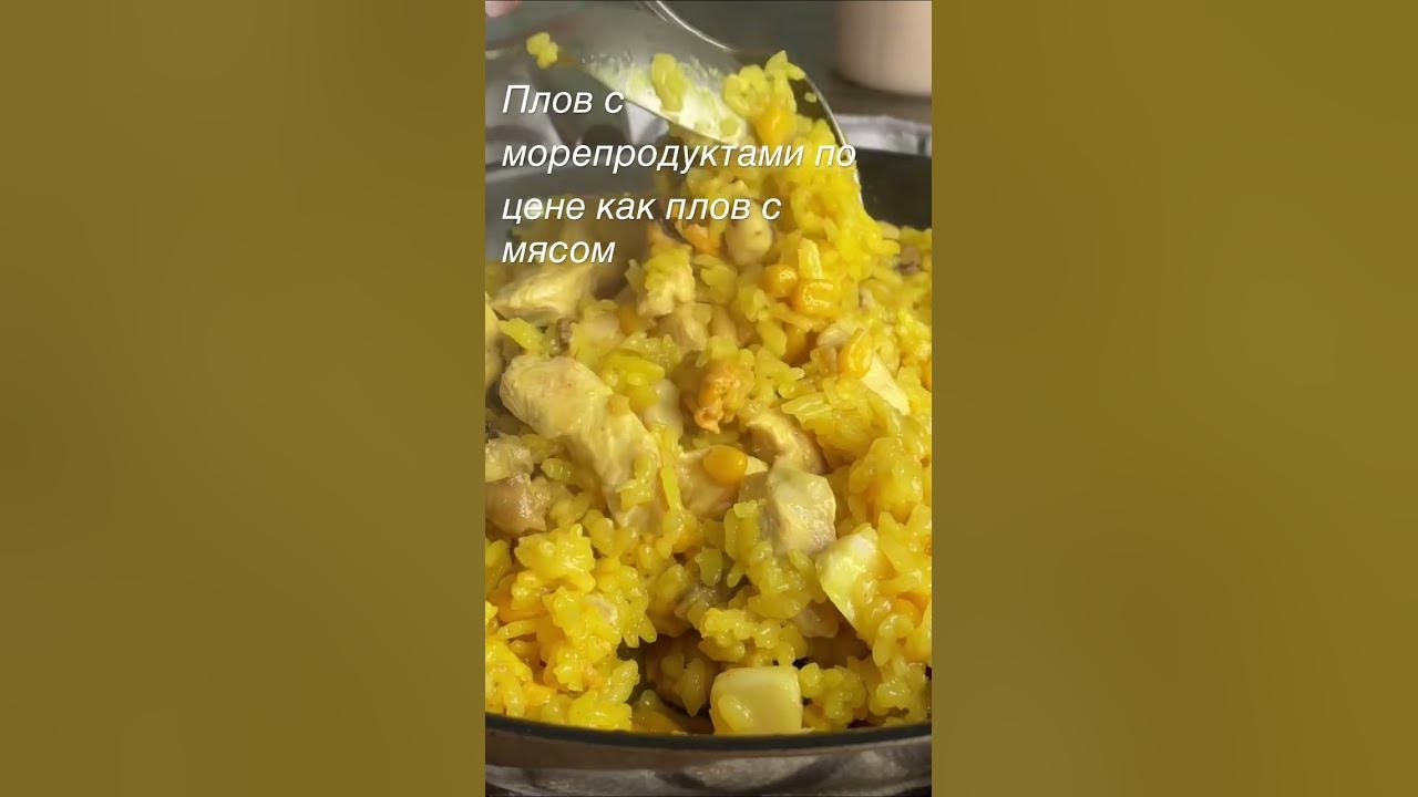 Плов с морепродуктами и овощами в мультиварке - рецепт автора Светлана