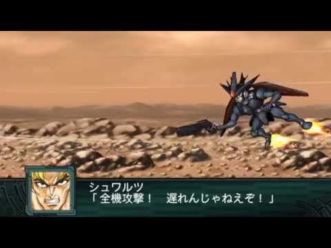 第2次スパロボZ 再世篇 全武装 ステルバー HDVer