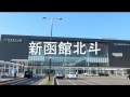 千本桜 で北海道 東北 山形新幹線の駅名 千本桜 で北海道 東北 山形新幹線の駅名