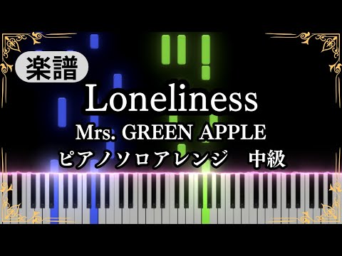 Loneliness (intermediate, piano) - Mrs. GREEN APPLE