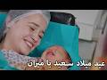 ديلان تضع مولودها مسلسل زهور الدم مدبلج بالعربية  