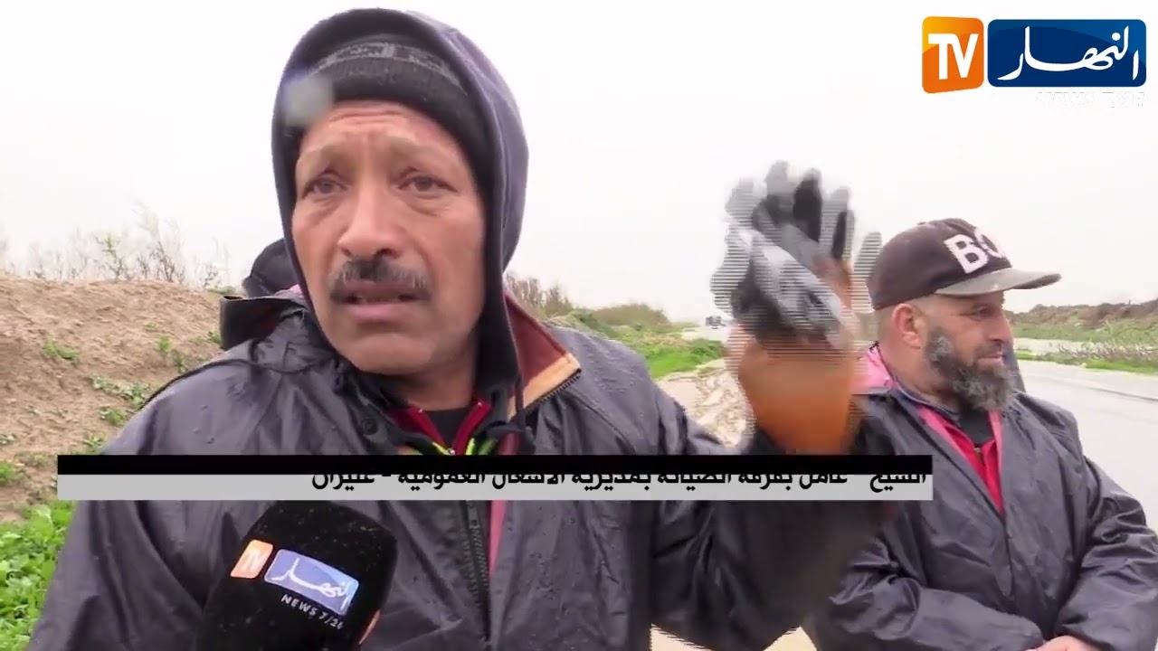 غليزان: فرق الصيانة للأشغال العمومية..  يقظة دائمة خلال التقلبات الجوية