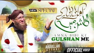 Beautiful Kalam | Amina bibi ke Gulshan |1500 Meelad 2025 | Qari Syed Abdullah Attari