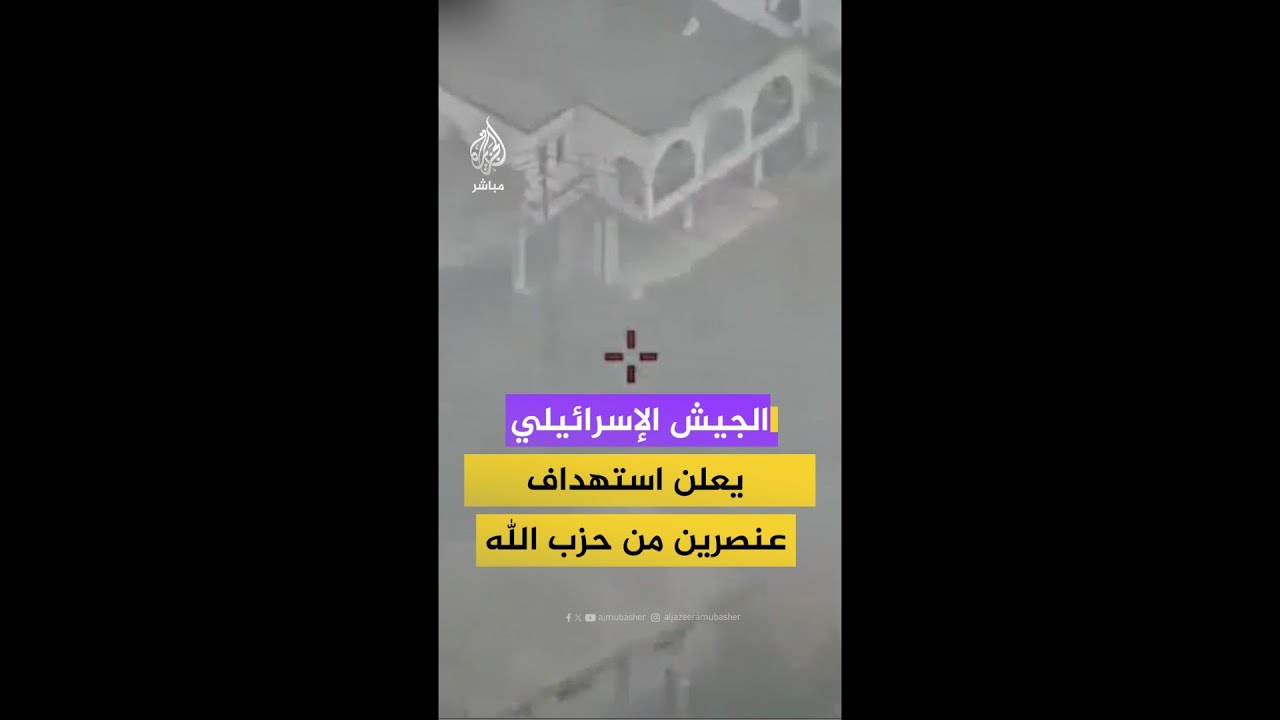 الجيش الإسرائيلي: قضينا على مسلحين اثنين من حزب الله في جنوب لبنان
