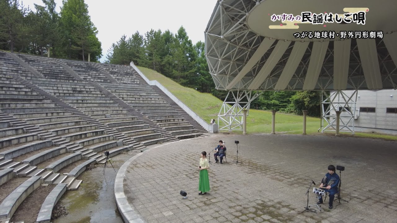 かすみの民謡はしご唄 つがる市森田町で弥三郎節 Youtube かすみの民謡はしご唄 つがる市森田町で弥三郎節 Youtube