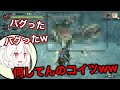 【MHRise】オロミドロがバグってしまうシーン【2021/4/9】