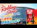 ザ・ローリング・ストーンズ】14 ON FIRE JAPAN TOUR 2014【東京ドーム