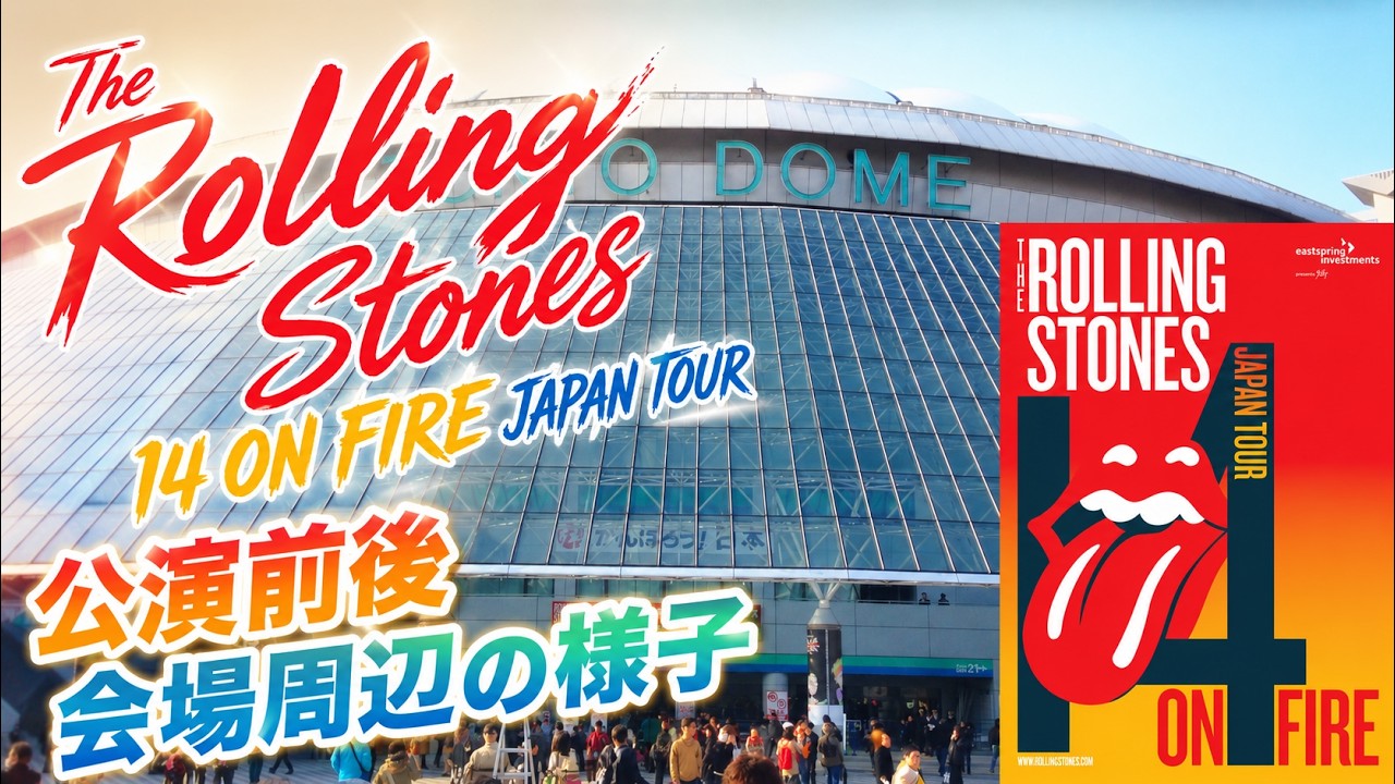 ザ・ローリング・ストーンズ】14 ON FIRE JAPAN TOUR 2014【東京ドーム