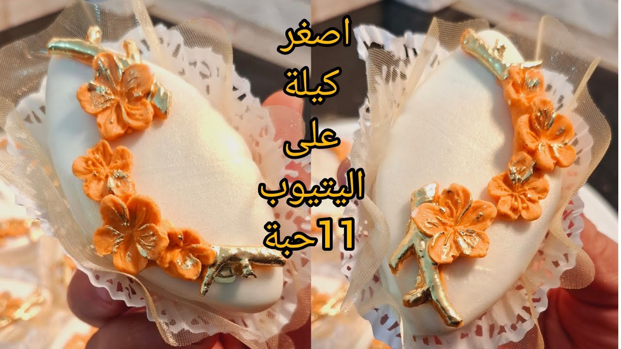 صابلي بريستيج بذوق الليمون 🍋 مع كريمة بذوق خرافي11حبة
