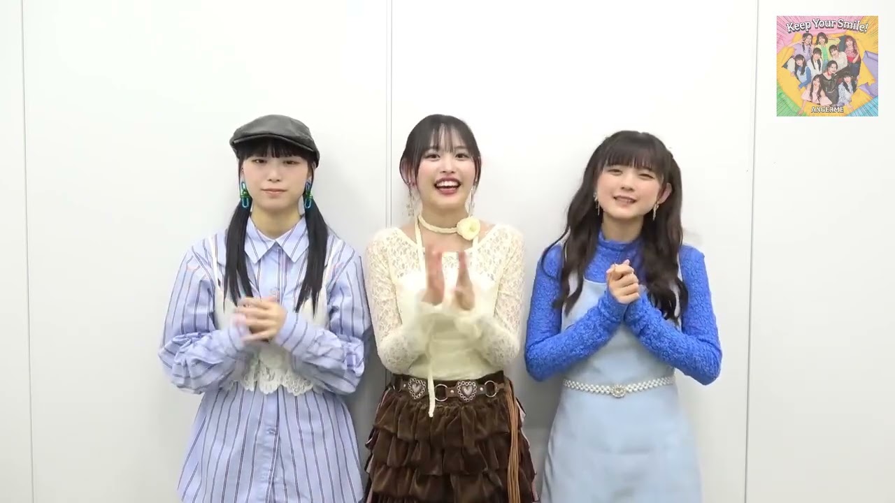 251112 ANGERME(アンジュルム) 最新專輯《Keep Your Smile！》正式發行