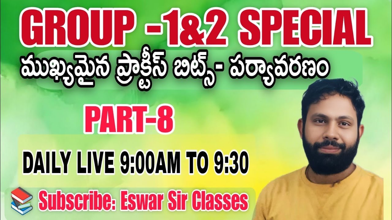 పర్యావరణం-సుస్థిరాభివృద్ధి గ్రూప్-2 ప్రాక్టీస్ బిట్స్ (పార్ట్- 8)