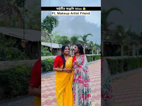 অষ্টমীর অঞ্জলী miss হয়ে গেছে #bengali #funny #durgapujo #comedy #bengalicomedy #durgapuja