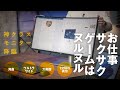 【Windows／Mac完全対応】湾曲＋ウルトラワイド＋大画面＋120Hz表示＋USBドック内蔵の最強の仕事モニター登場！ デル 「U3425WE」、「U4025QW」の実力