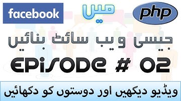 02 - Creating Login Page in Bootstrap (Facebook Clone - Pashto)