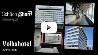 Schüco Short YT #33 VolksHotel A'dam - BE INSPIRED BY DUTCH ARCHITECTURE IN 1 MINUTE