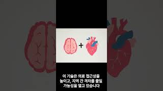 “원격 로봇수술 시대, 의사 서울·환자 세계 어디서나 가능해진다”
