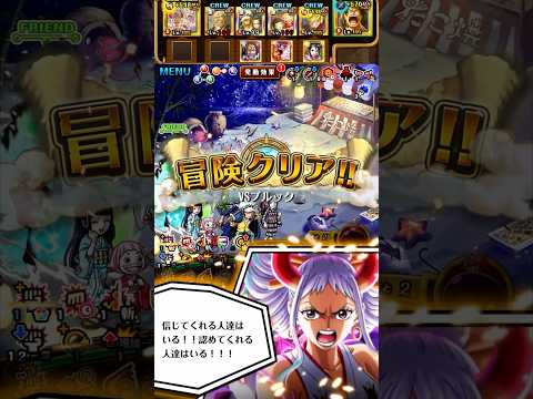 VSﾌﾞﾙｯｸLVL150〈海賊王への軌跡VSｴﾄﾞﾜｰﾄﾞ･ﾆｭｰｹﾞｰﾄ〉#トレクル #trecru #optc #shorts