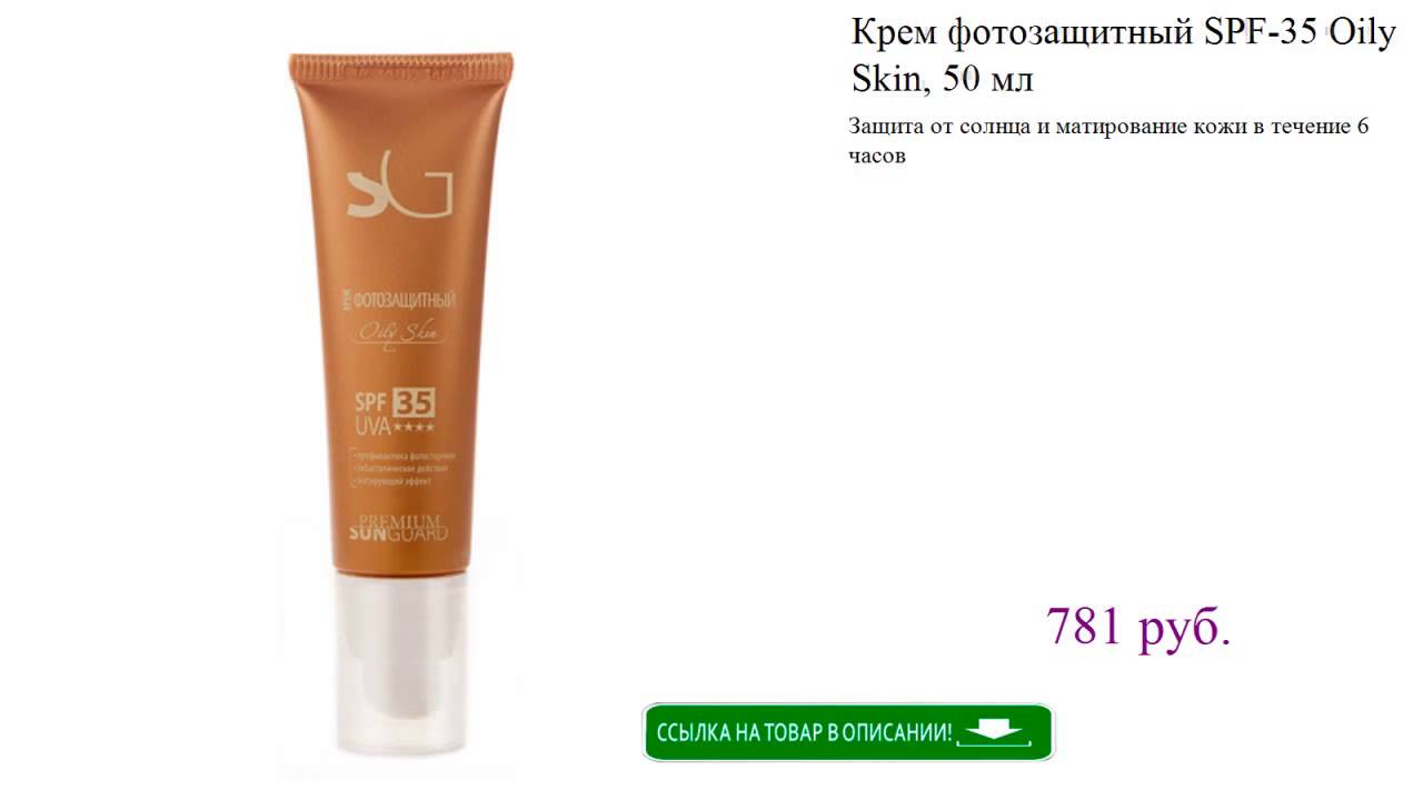 Фотозащитный крем spf 50