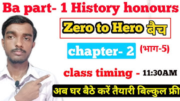 zero to hero बैच - Ba part 1 History honours paper 1 chapter 2 (भाग- 5)