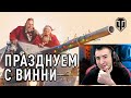 Круто! Новогодний Ролик 2024! - Реакция Блади