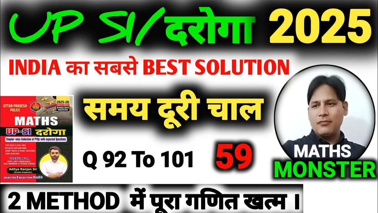 🔥 UPSI MATH BOOK 🔥| INDIA'S BEST MATHS SOLUTION | MATH UPSI 2025 |
