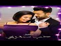 اغنية عمري تتر مسلسل حب عمري غناء هيثم شاكر 