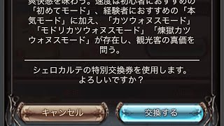 [GBF] Fire Versusia Solo Daily Run