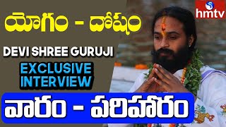 Devi Shree Guruji Exclusive Interview          Hmtv