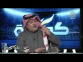 برنامج كورة 15 يناير 2017 مع تركي العجمة عبدالعزيز الغيامة محمد الالماس