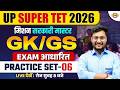 UP SUPER TET GS CLASSES | मिशन सरकारी मास्टर🔥 UP SUPER TET CLASSES | SUPER TET GK GS - RK GUPTA SIR