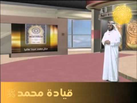برنامج أسرار القيادة النبوية 7 ماذا قال د جون أدير عن النبى ﷺ د طارق السويدان