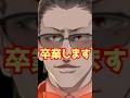 【にじさんじ】卒業します【グウェル・オス・ガール】