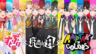 【いちごアモアス】すとぷりと騎士AとAMPTAKの総勢15人でゲームしたら初コラボなのに騙し合いで楽しすぎたwwwwwww