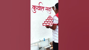 how to use brush with colour on the wall by pramod #calligraphymasters #art #calligraphy
