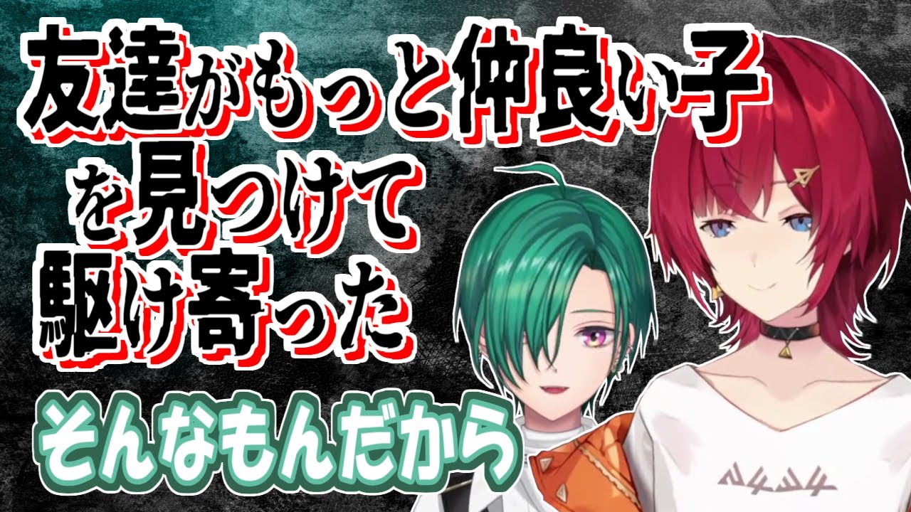 アンジュの今年一番辛かったこと、友達には順番がある