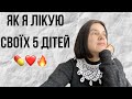 Що робити, коли застуда, грип, висока температура. Мій досвід