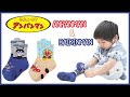 履育ソックス アンパンマン ひとりでできるもん！りんたん ♥ -Bonitos TV- ♥