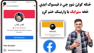 How to remove Restricted or Warrning from facebook account