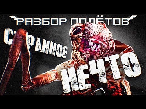 The Thing (видео)